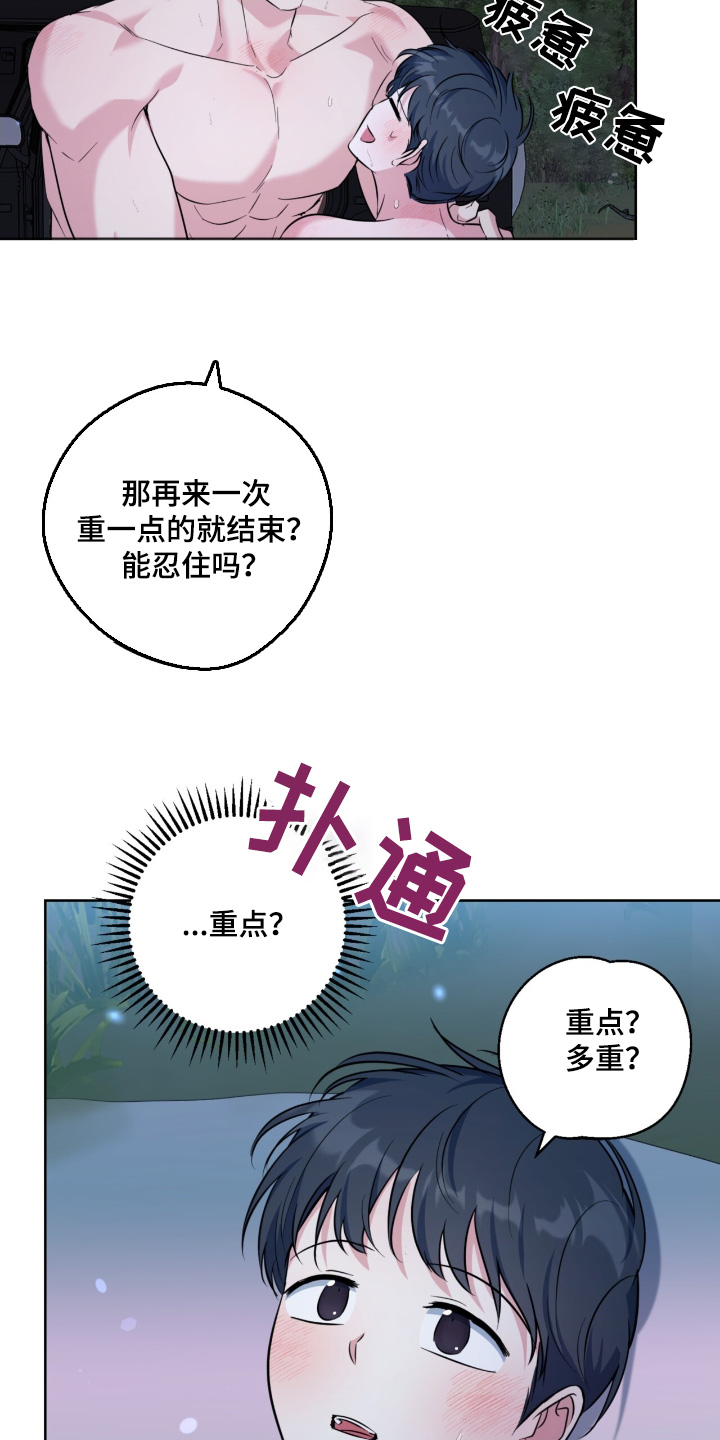 第116话17