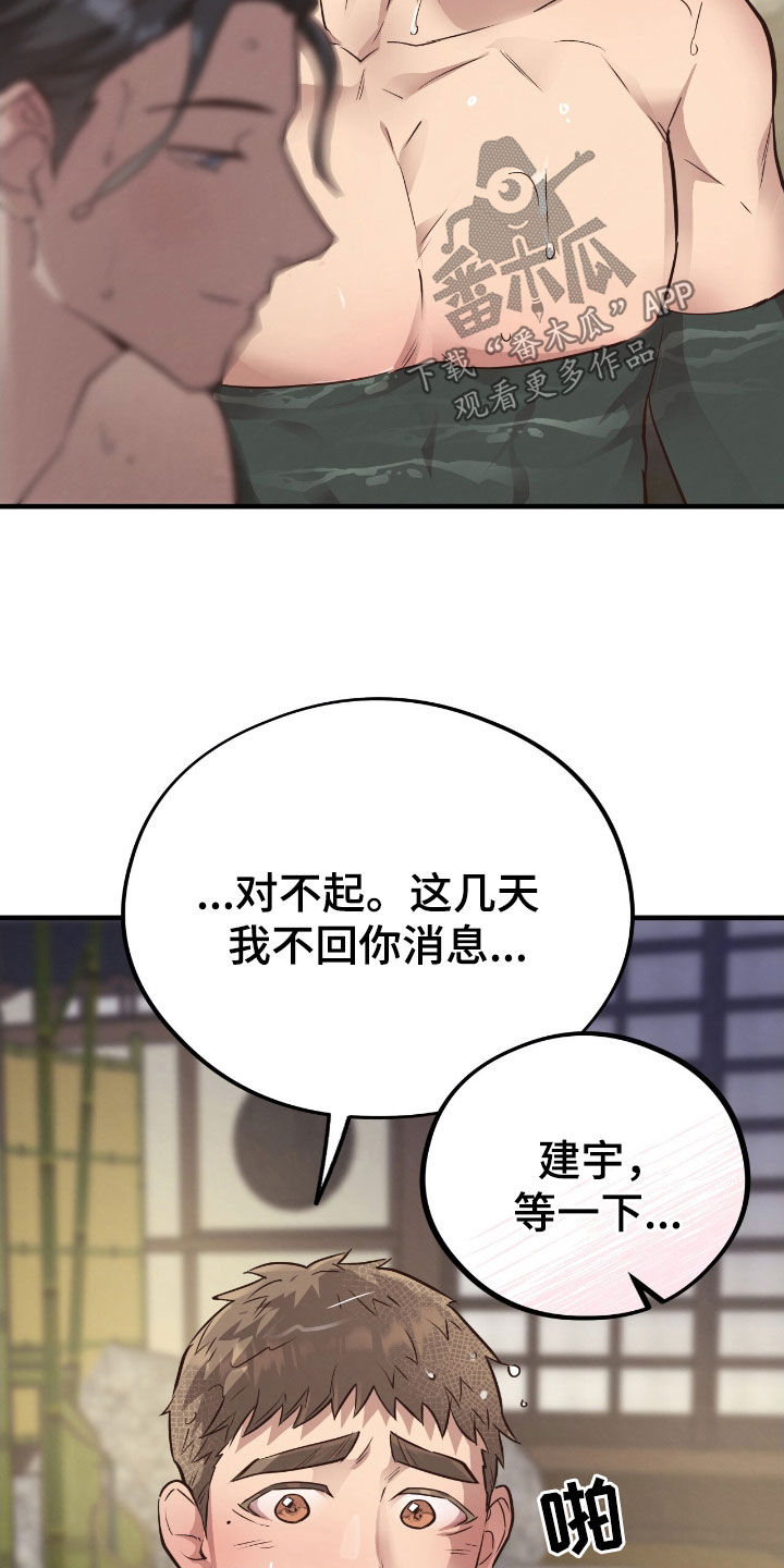 第104话6