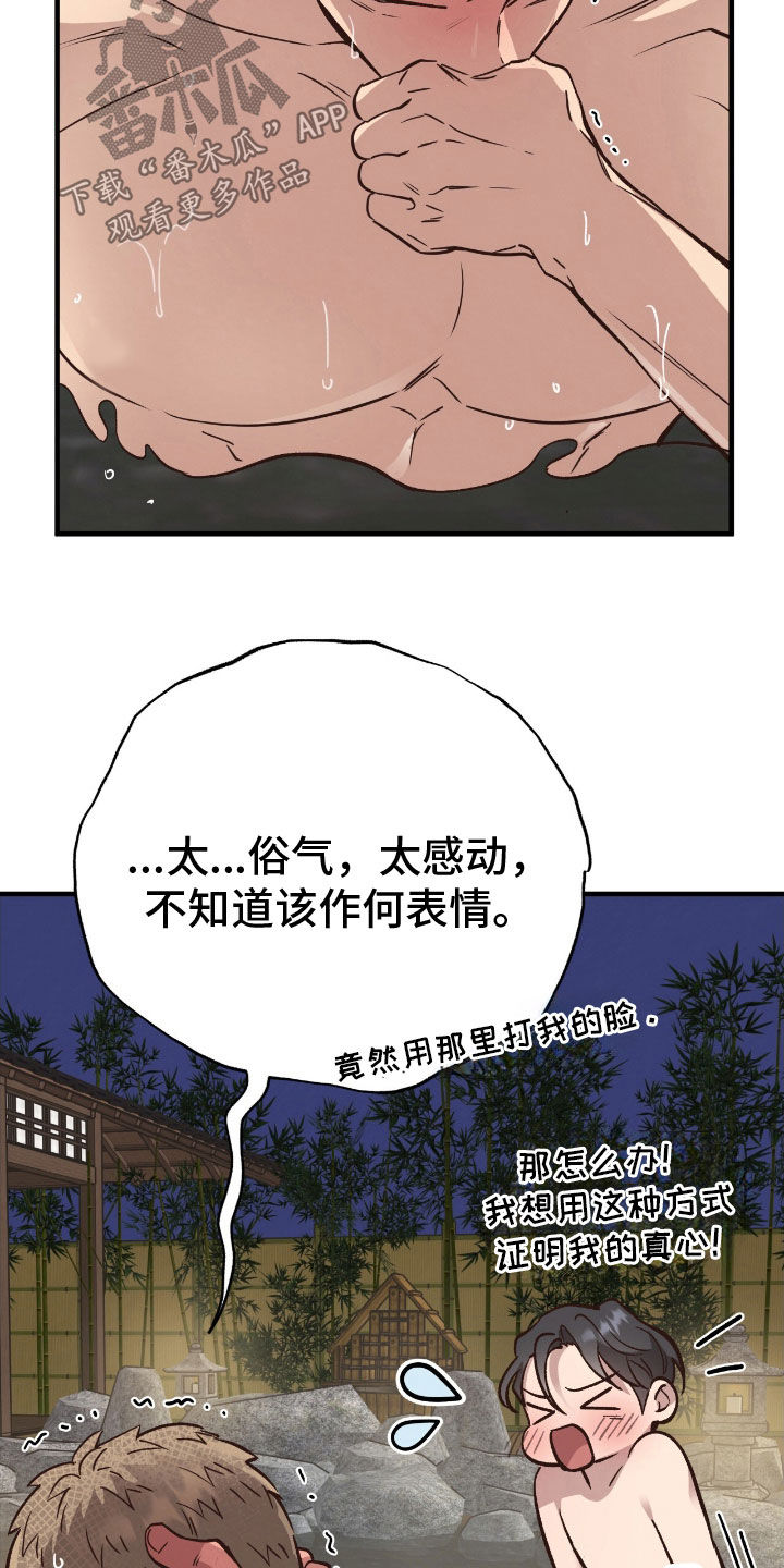 第105话21