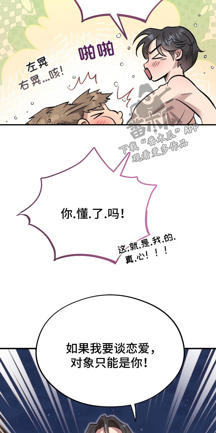 第105话18