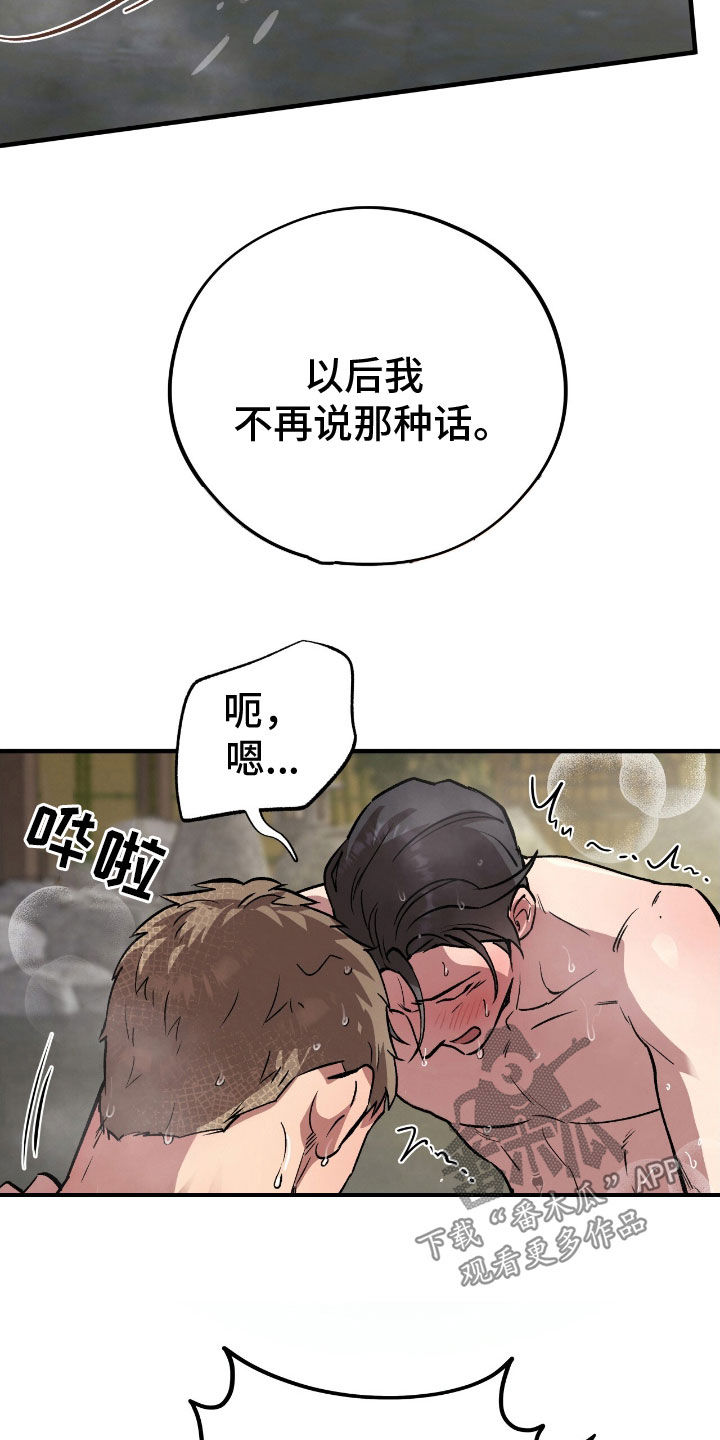 第105话23