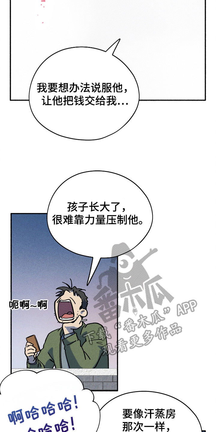 第85话6