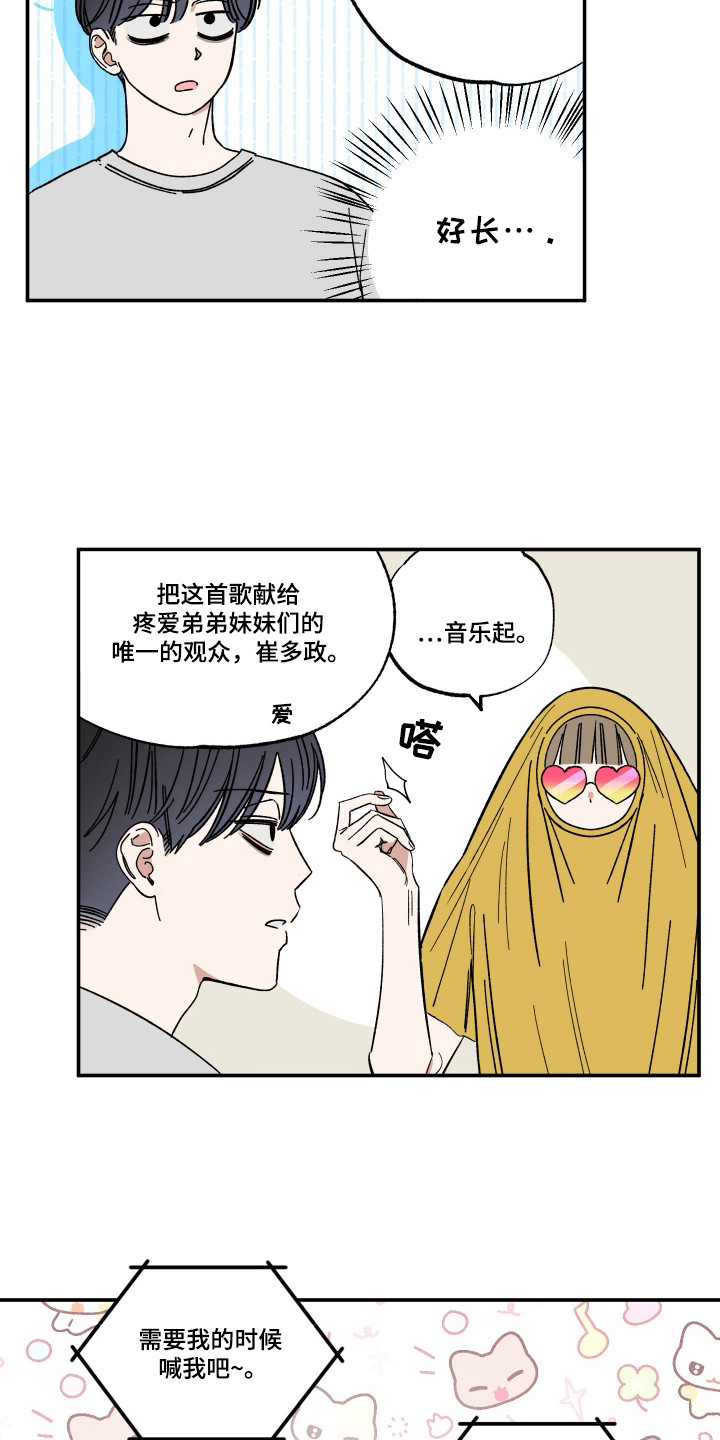 第36话11