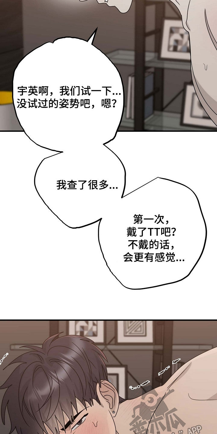 第88话12