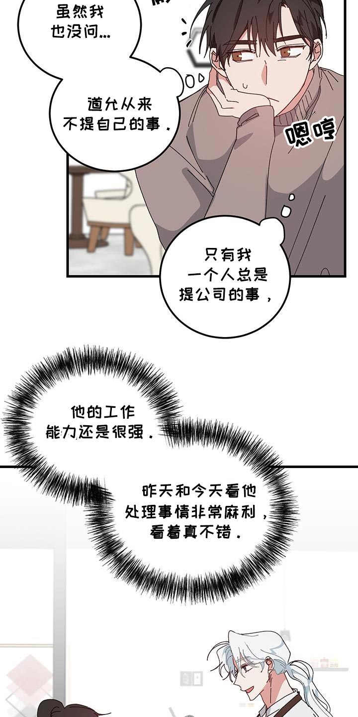 第131话4