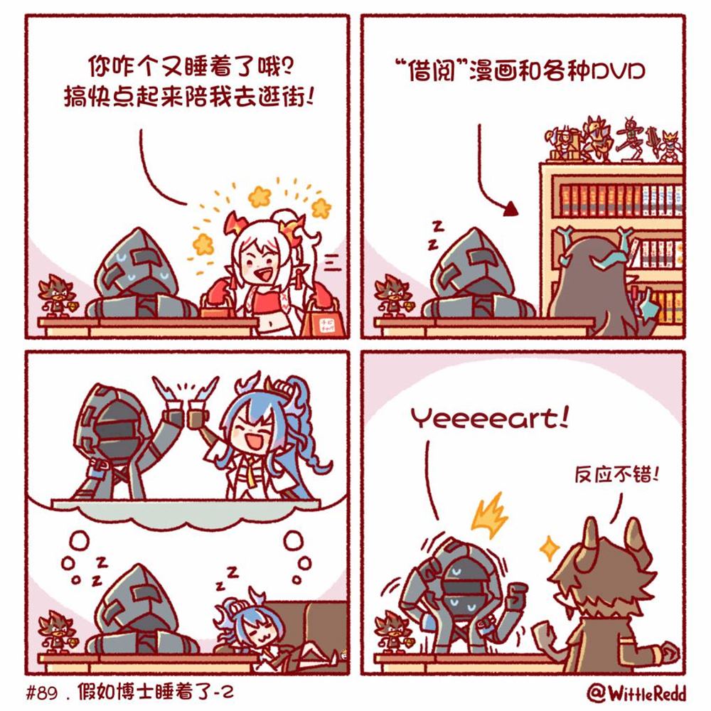 假如博士睡著了1