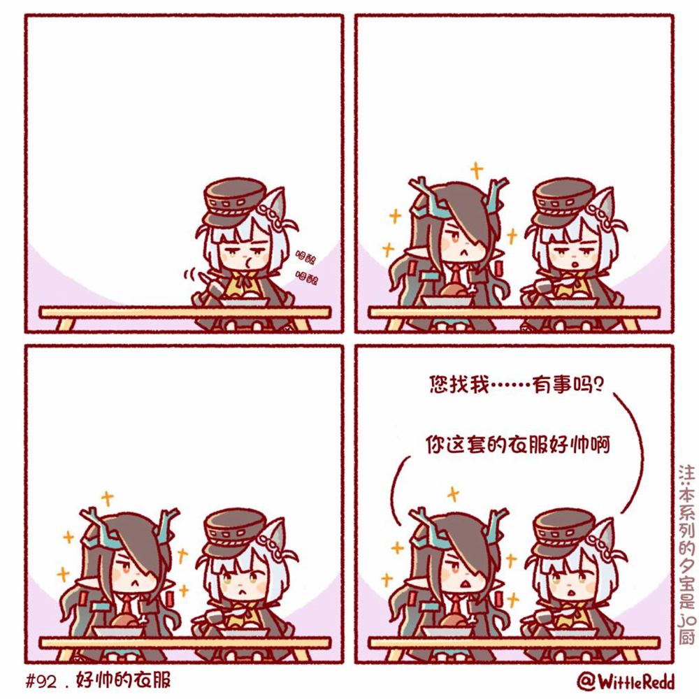 同好2