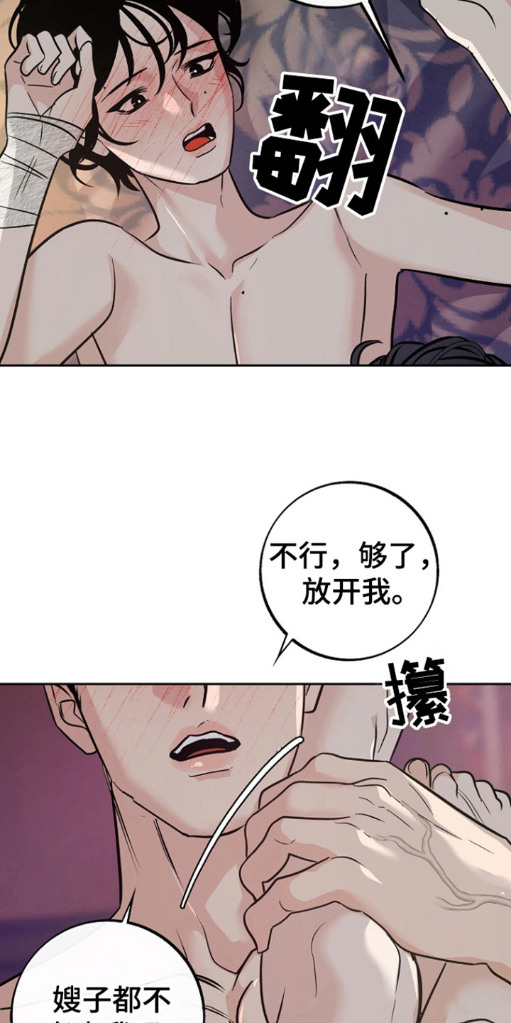 第83话18