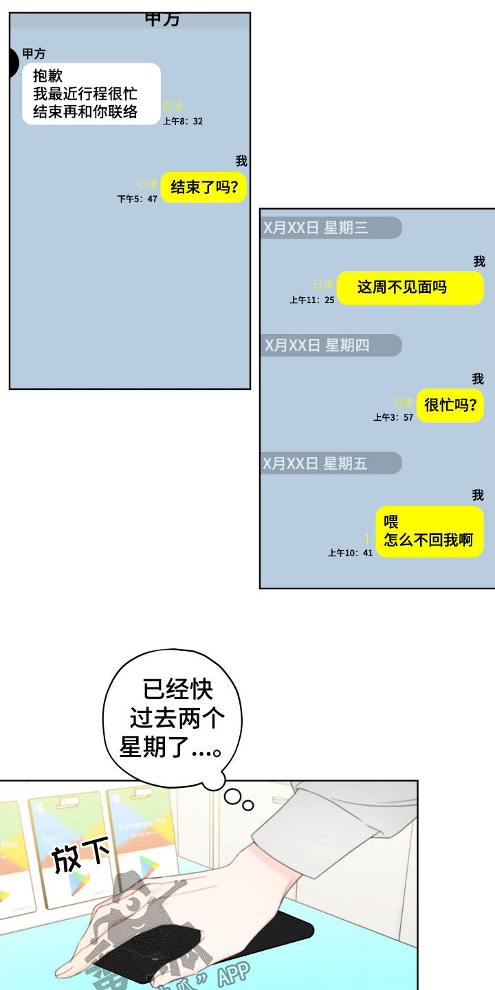 第40话1