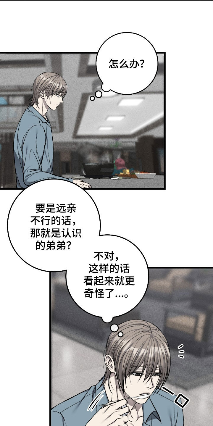 第105话19