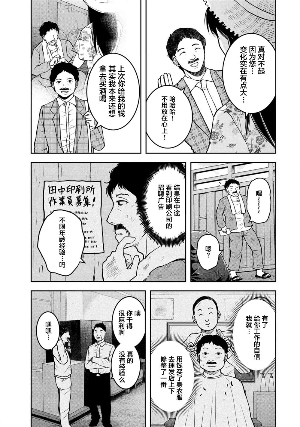 第30话4