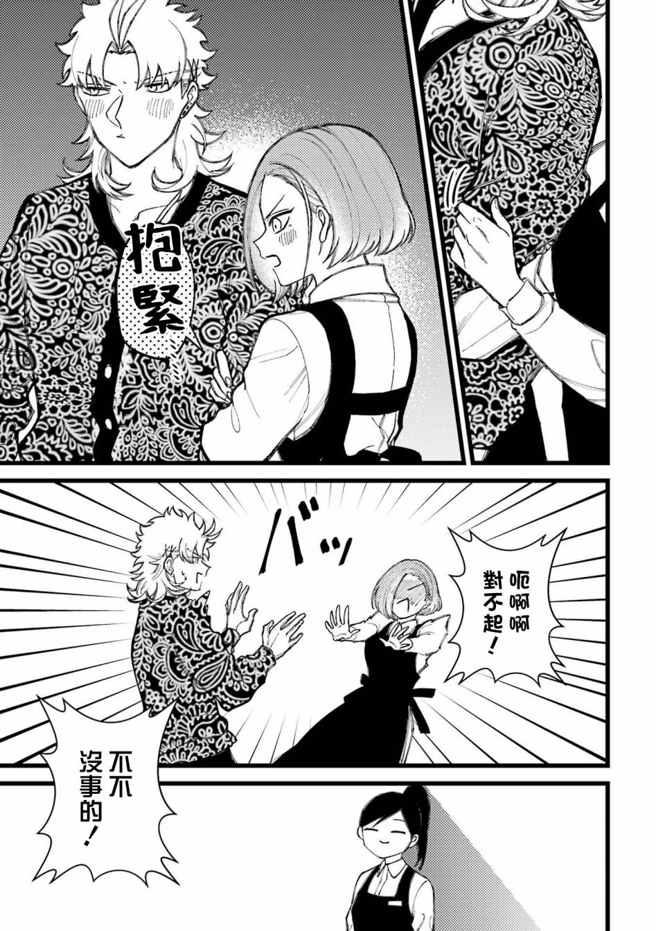 第80.5话 第27页