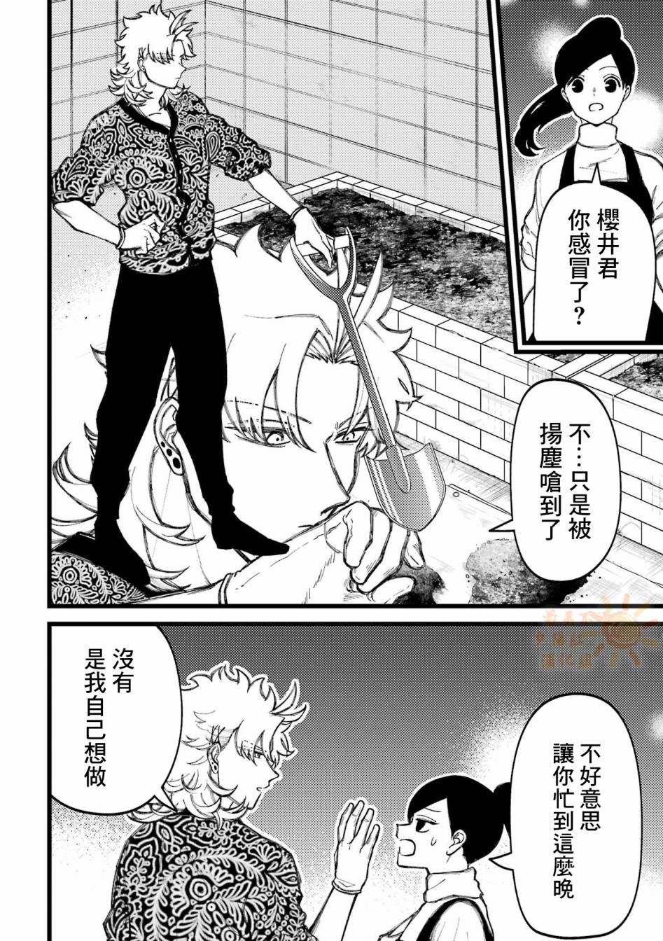 第80.5话 第22页