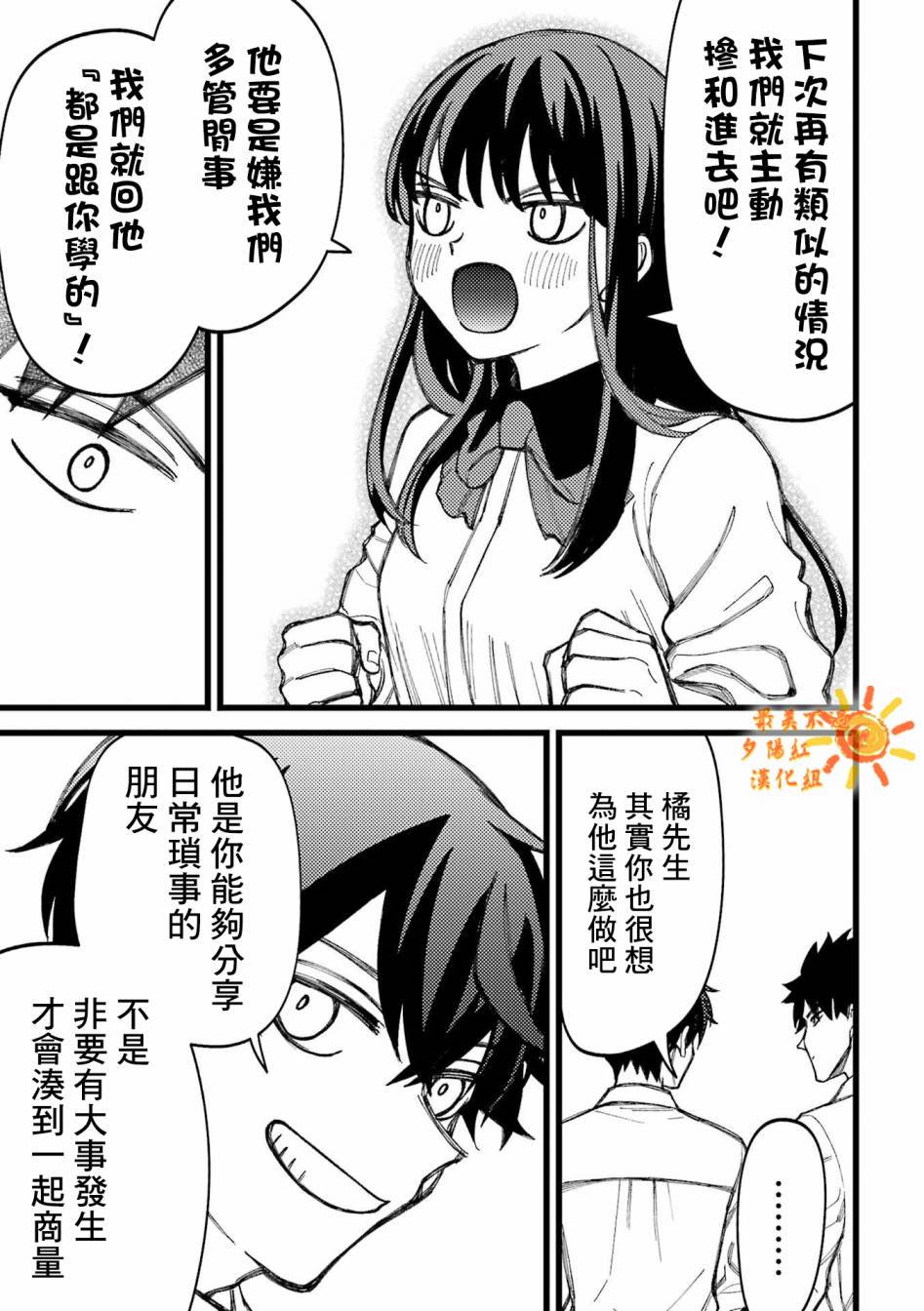 第80.5话 第15页