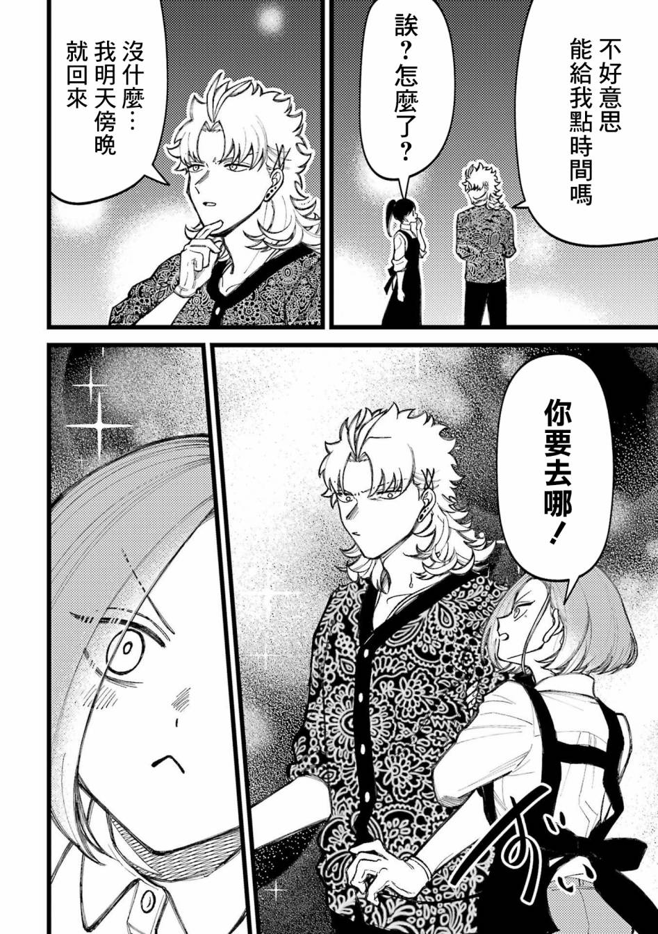 第80.5话 第24页