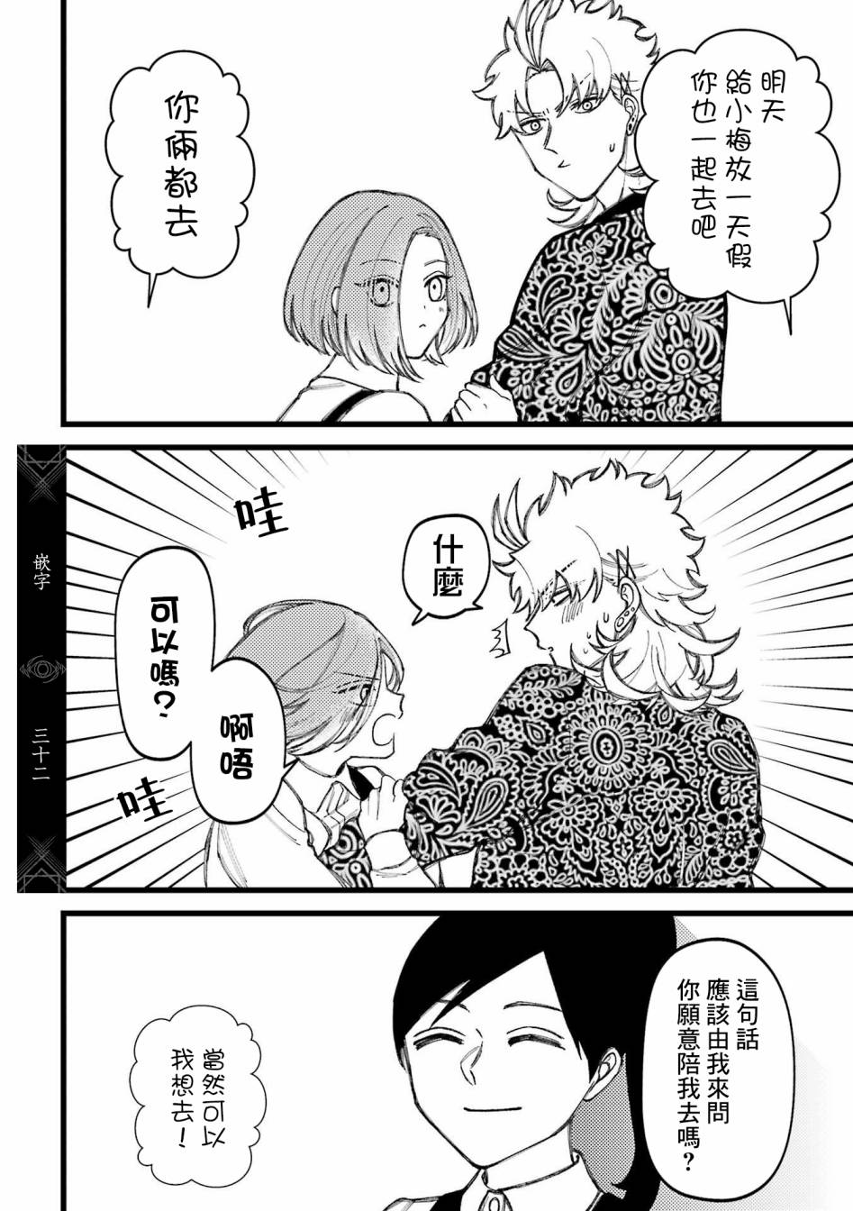 第80.5话 第26页