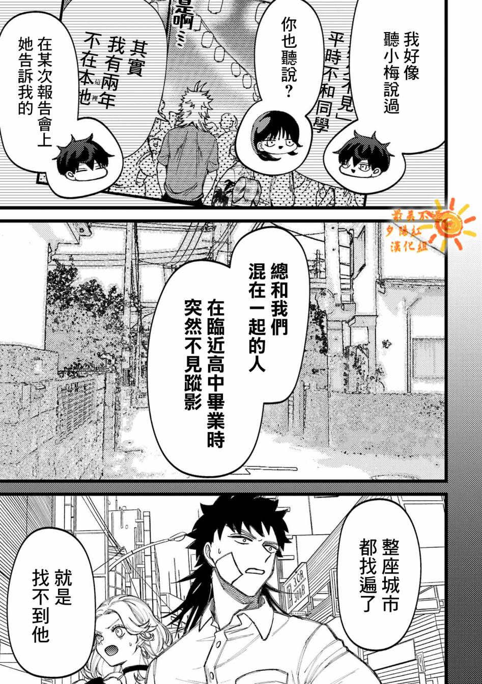 第80.5话 第7页