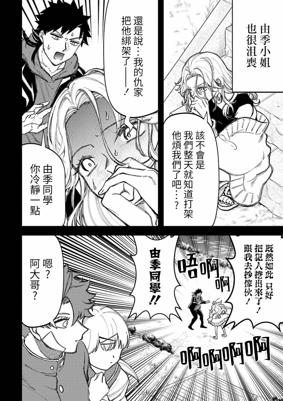 第80.5话 第8页