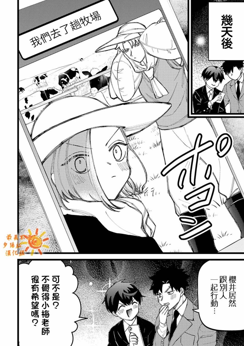 第80.5话 第28页