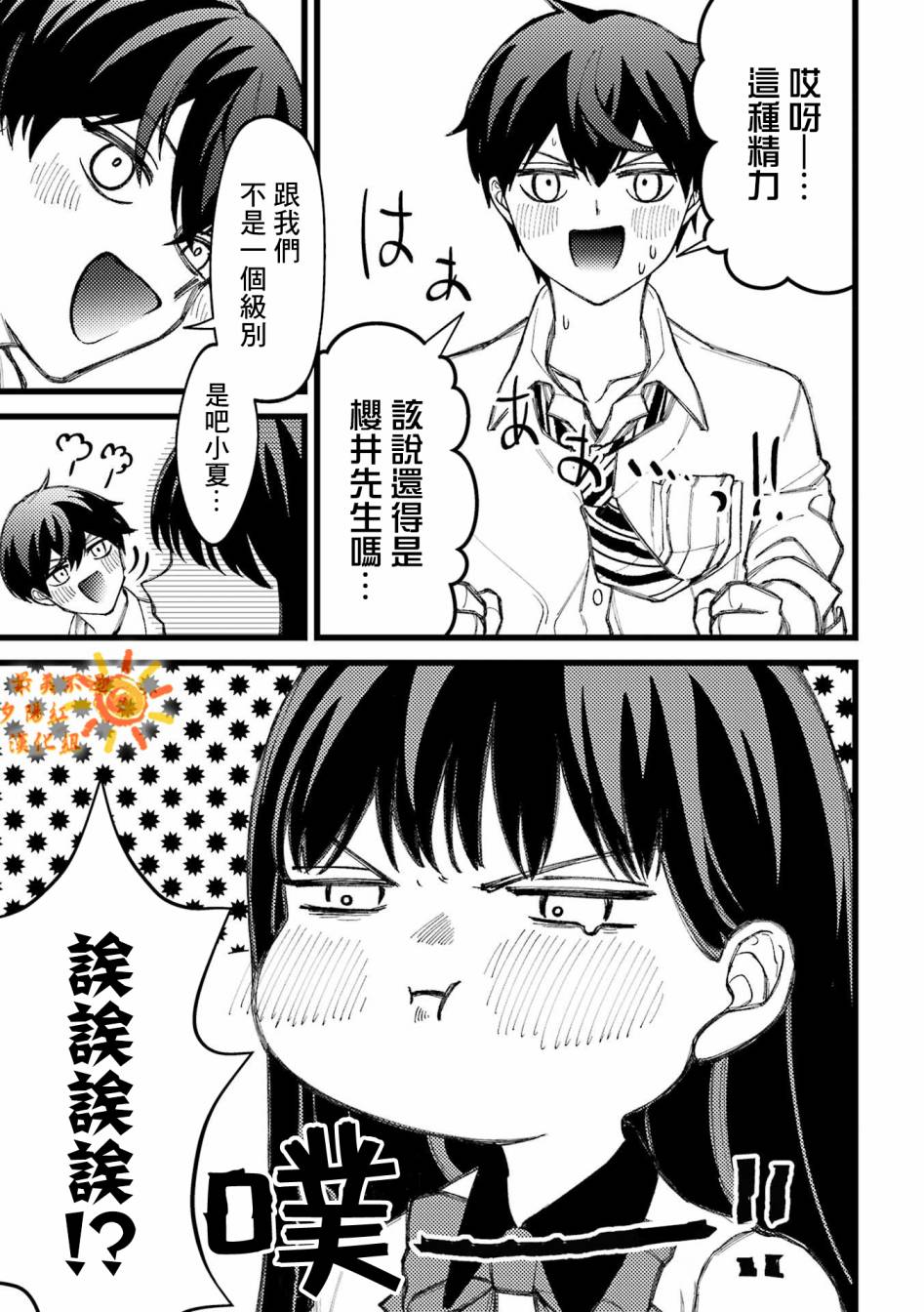 第80.5话 第11页