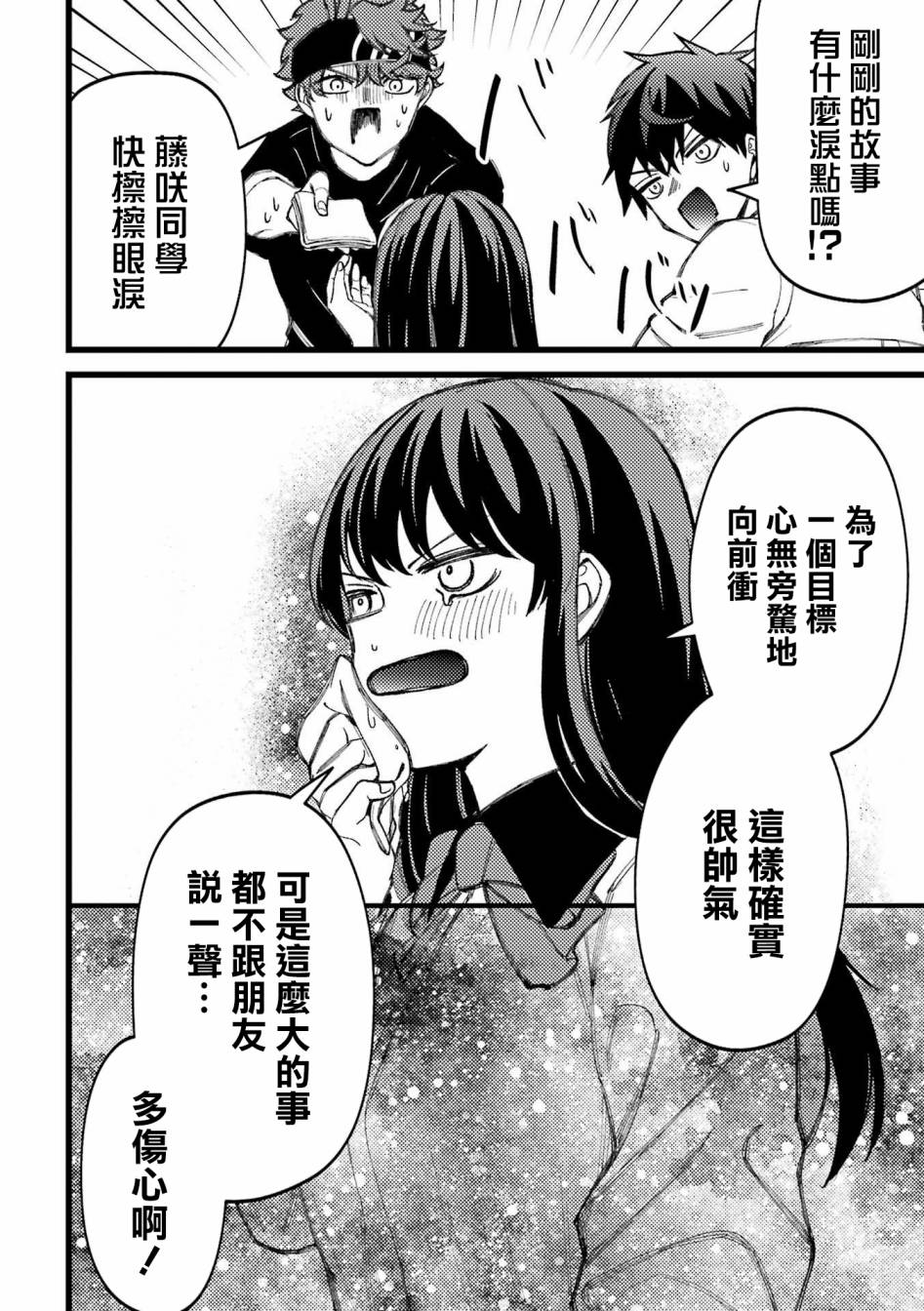 第80.5话 第12页