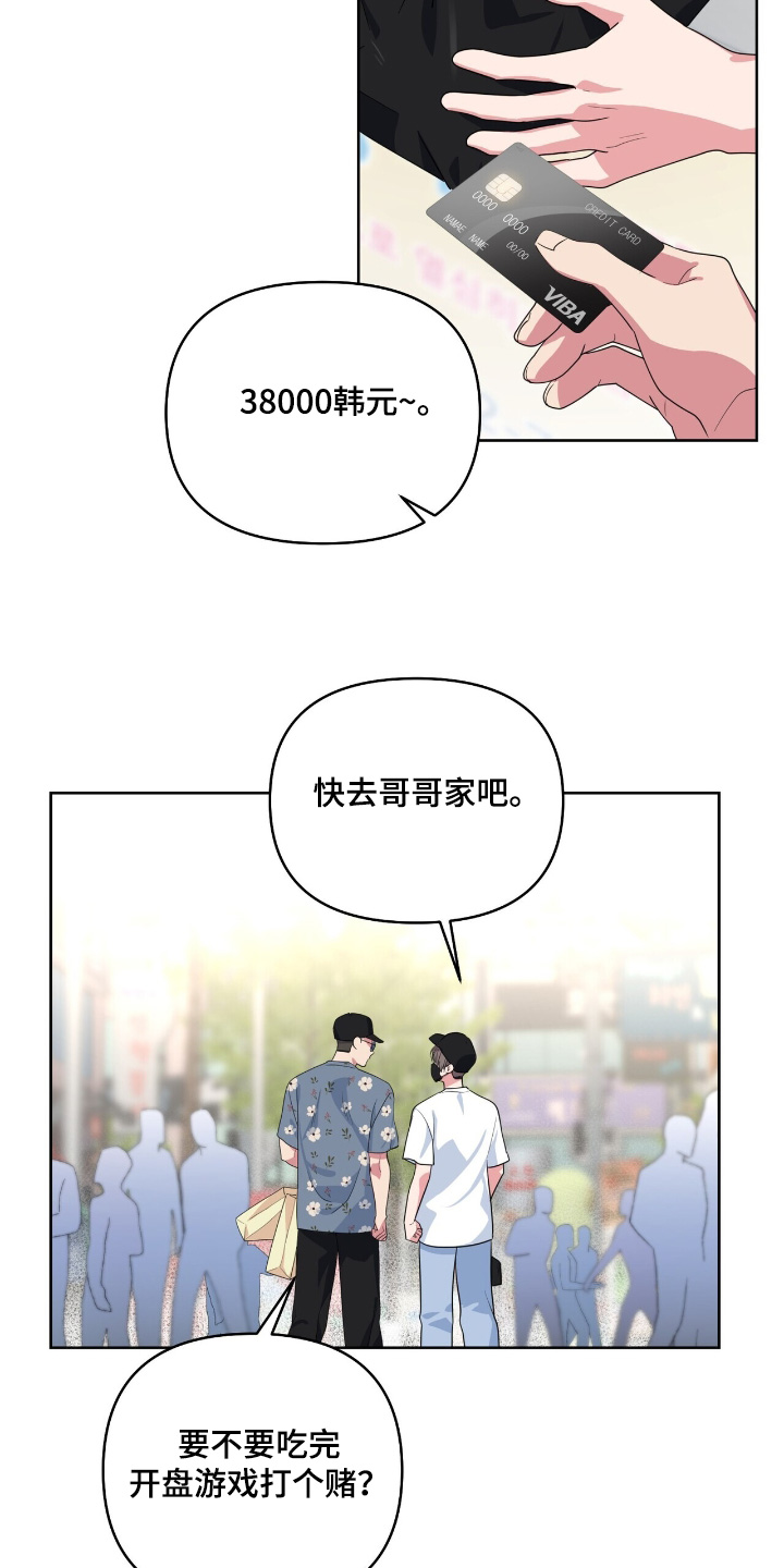 第116话4