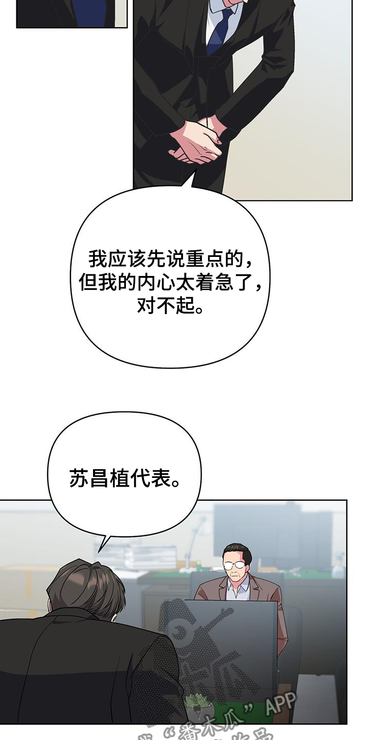 第104话8