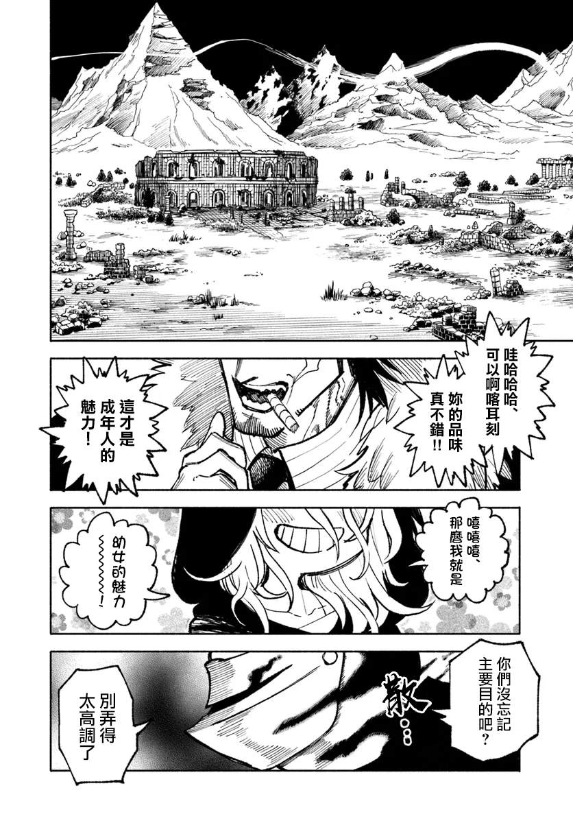 第23.2话13