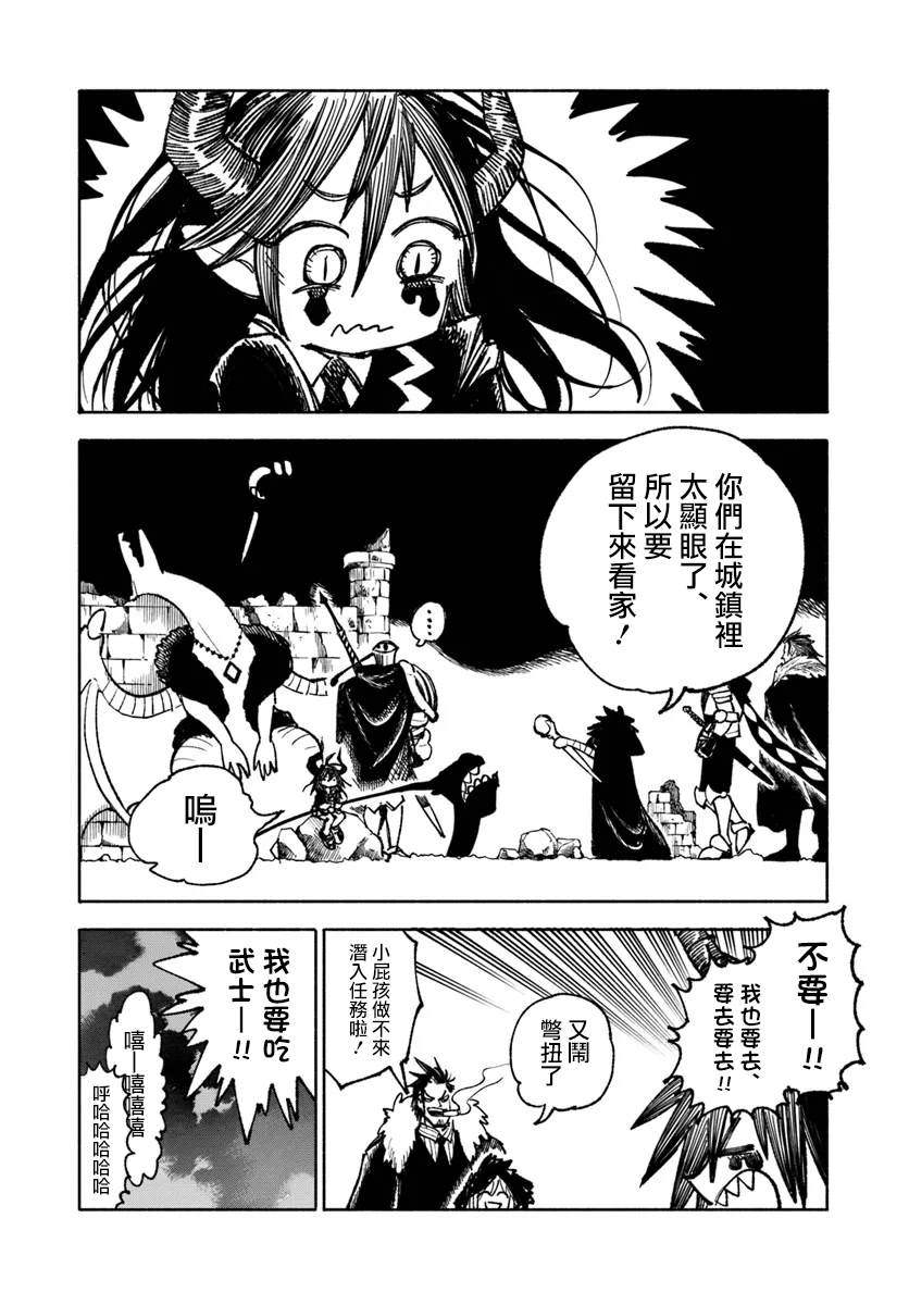 第23.2话15