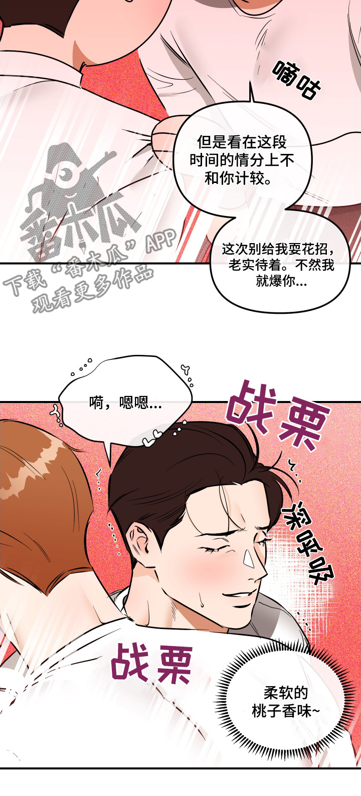 第83话19