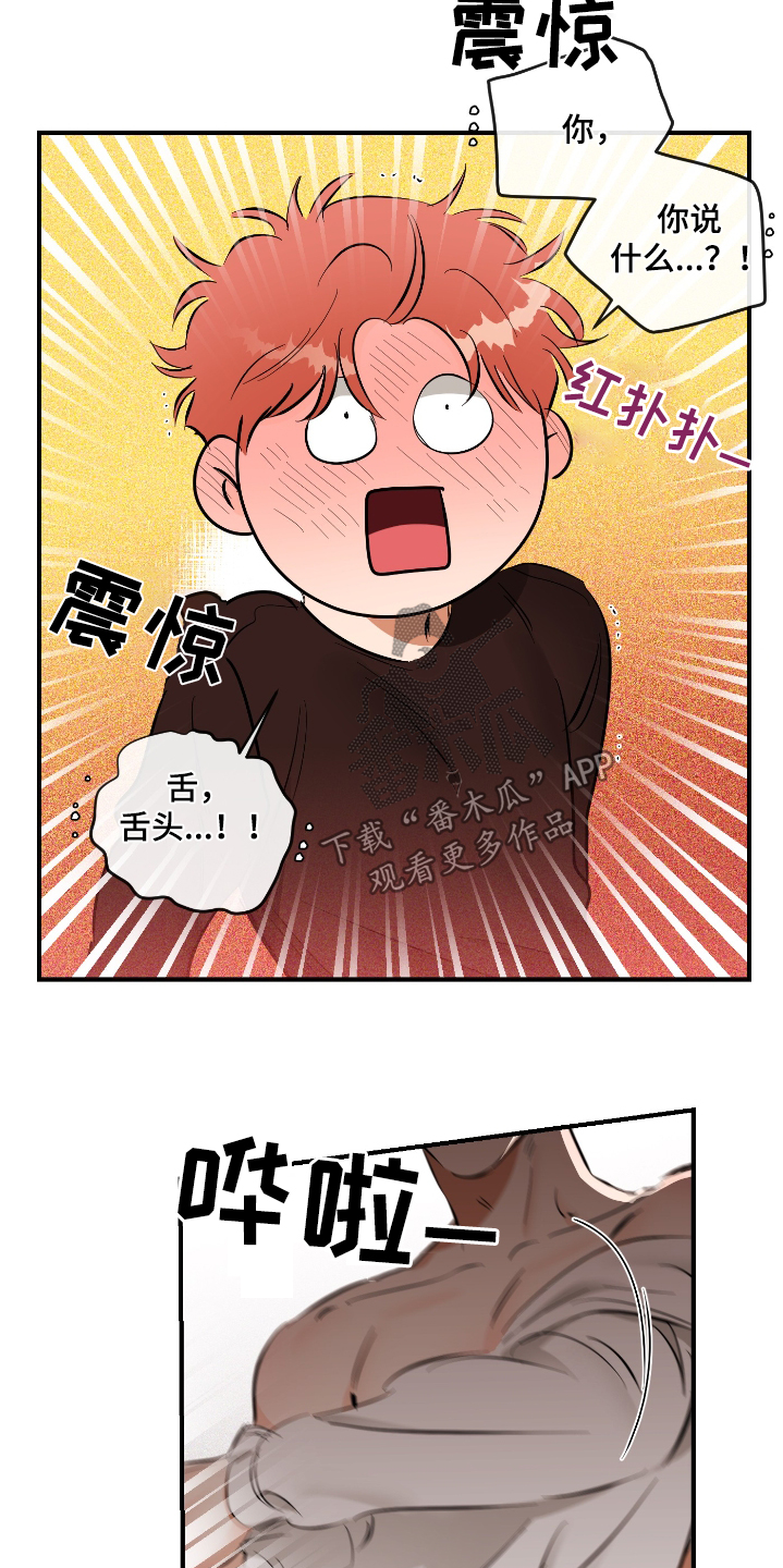 第76话2