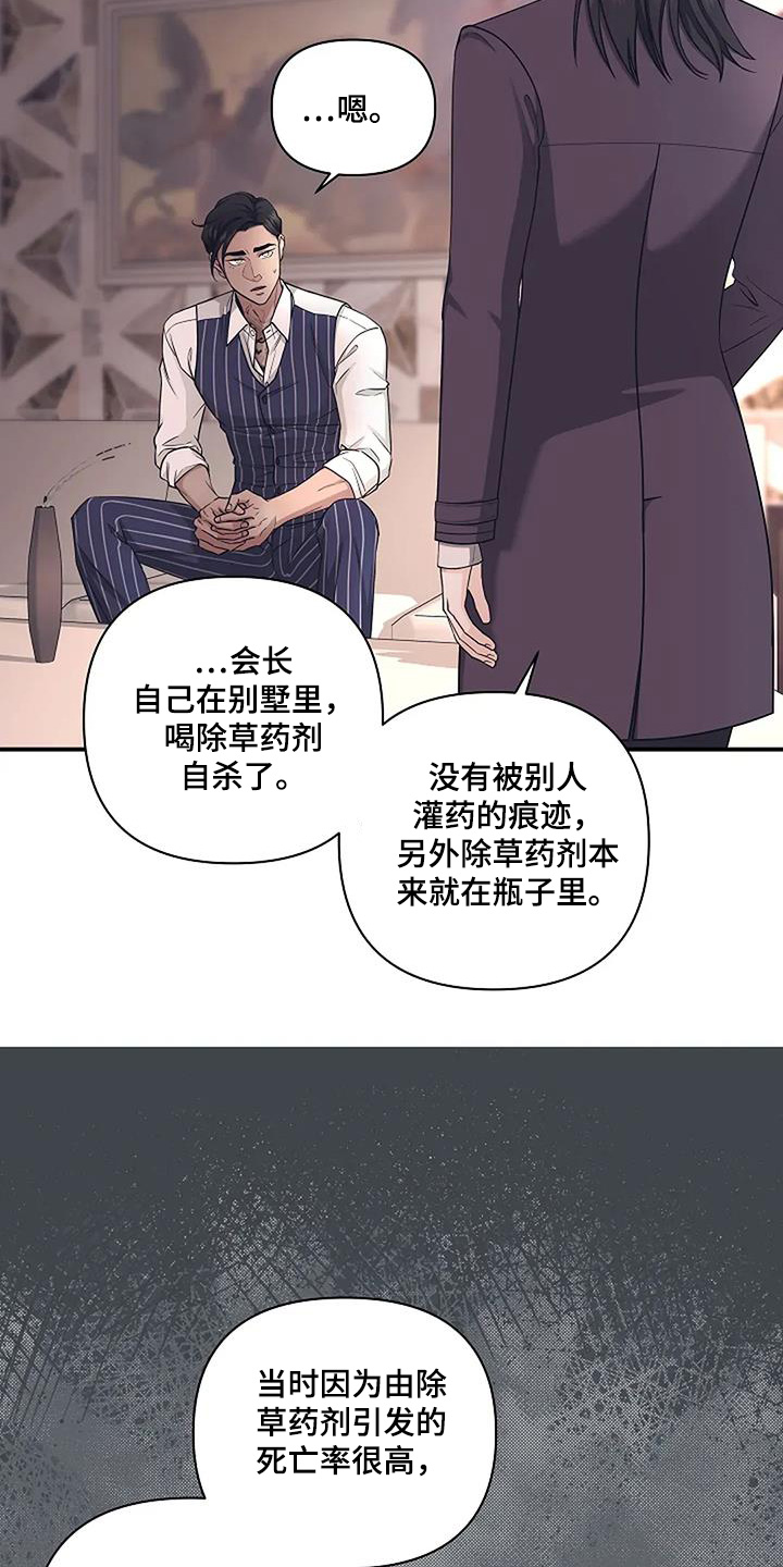 第66话7