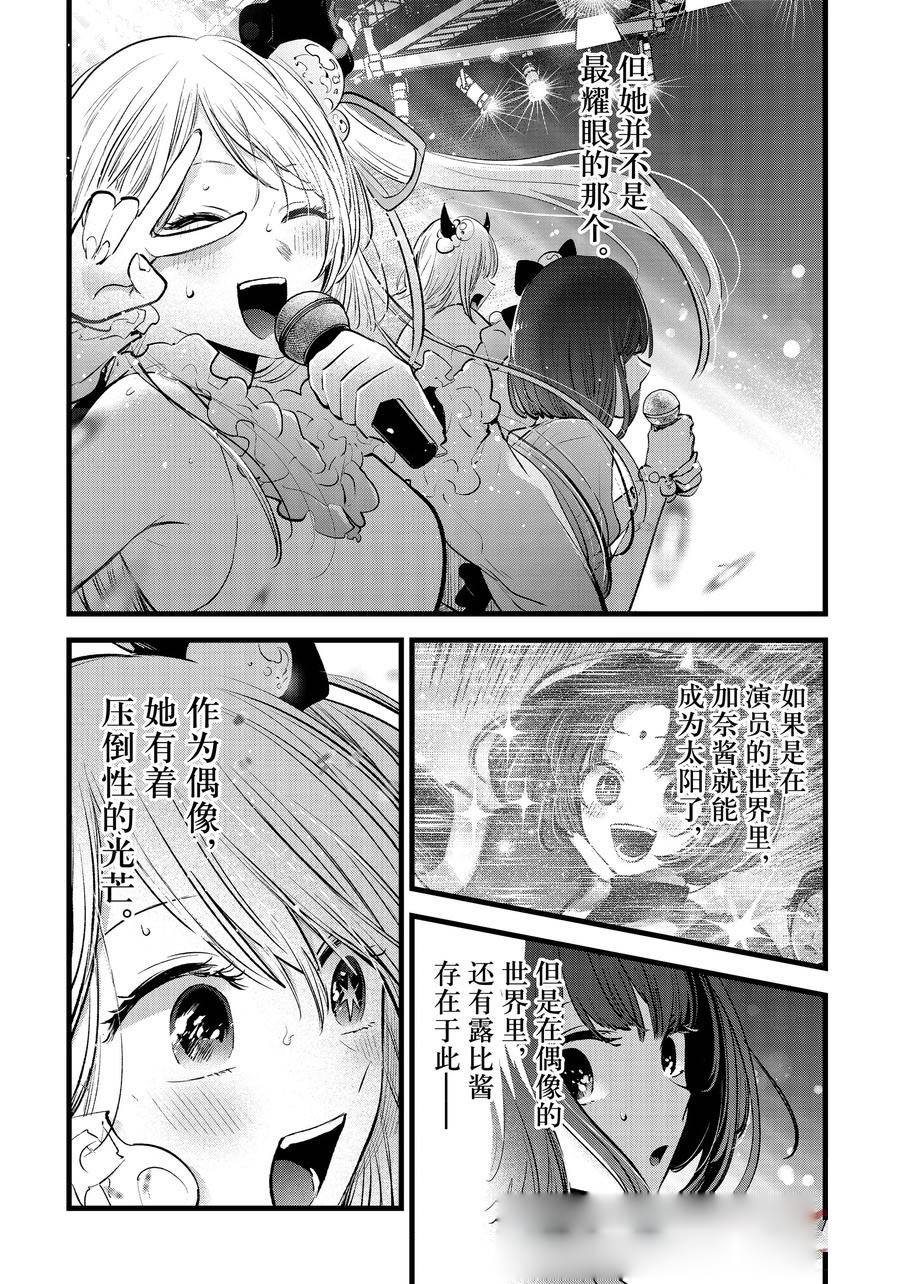 第158话6