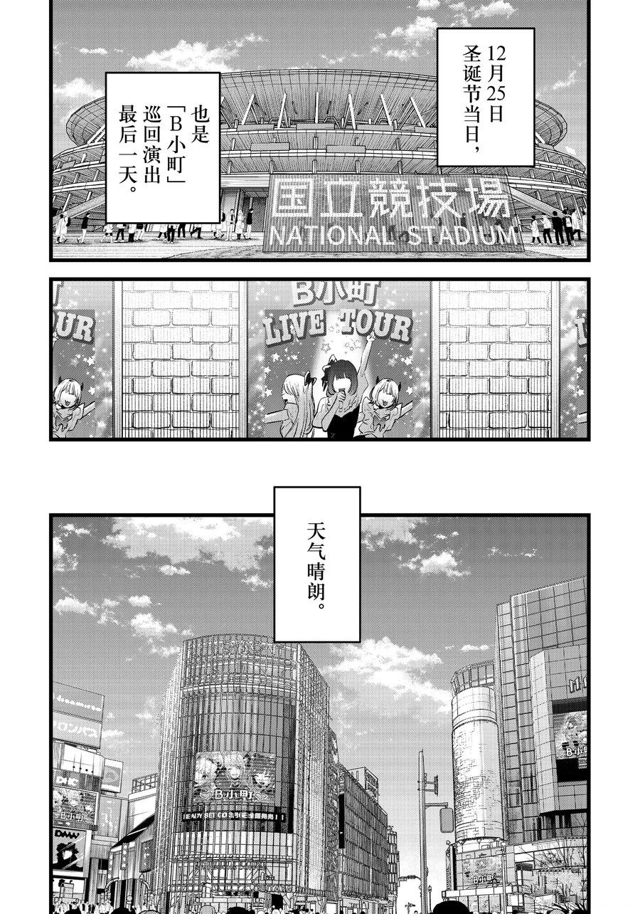 第158话15