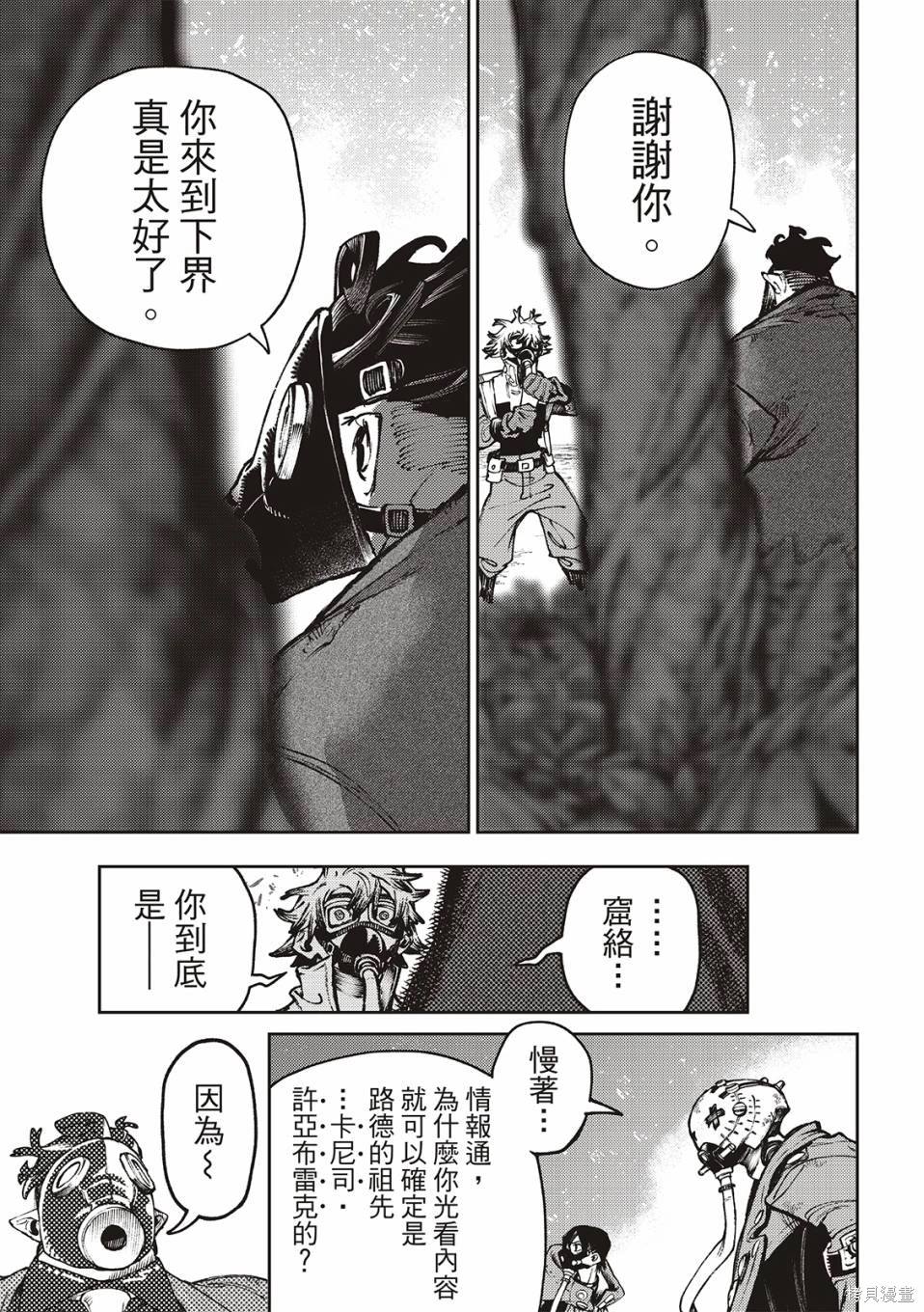 第105话12