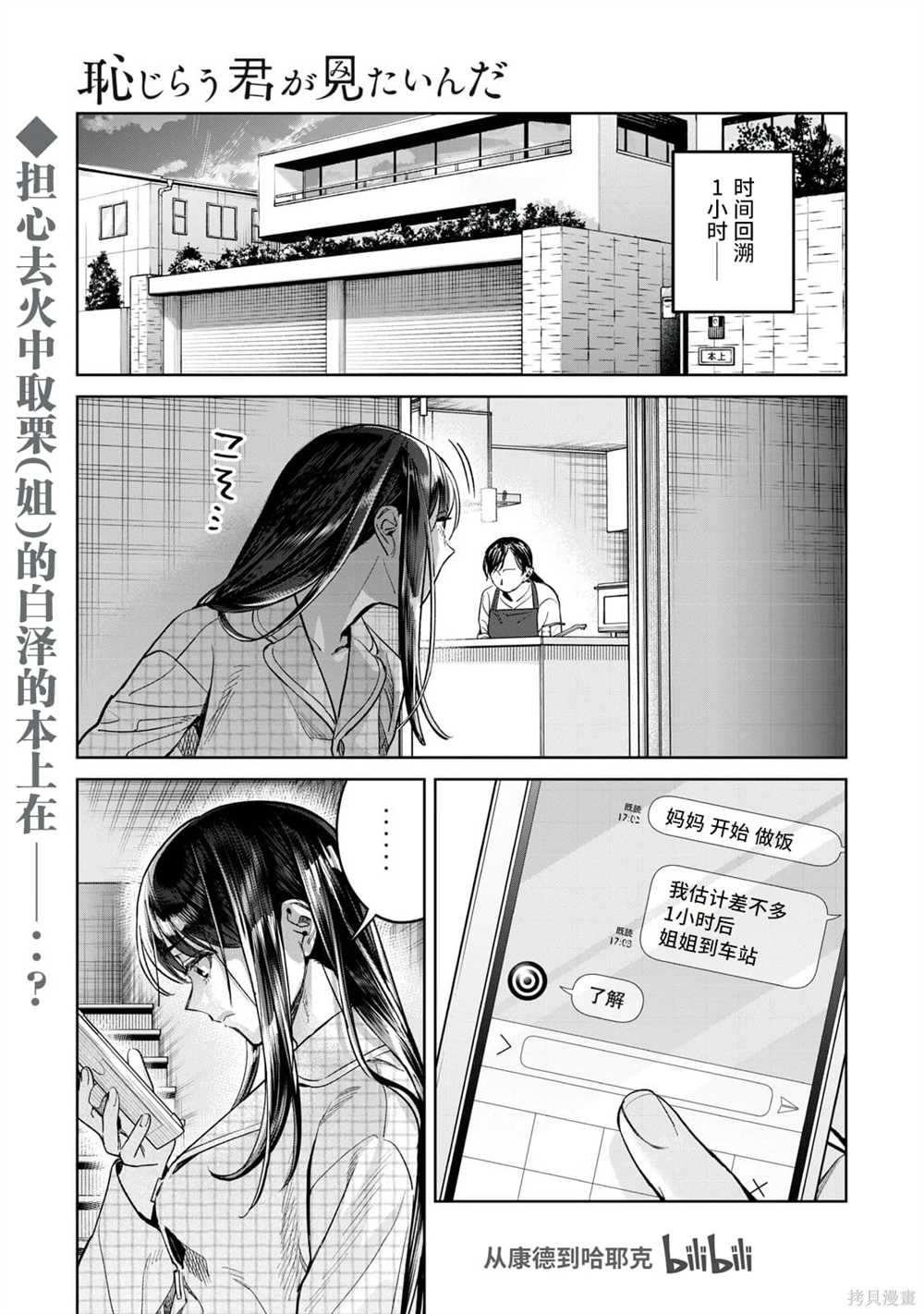 第68.1话0