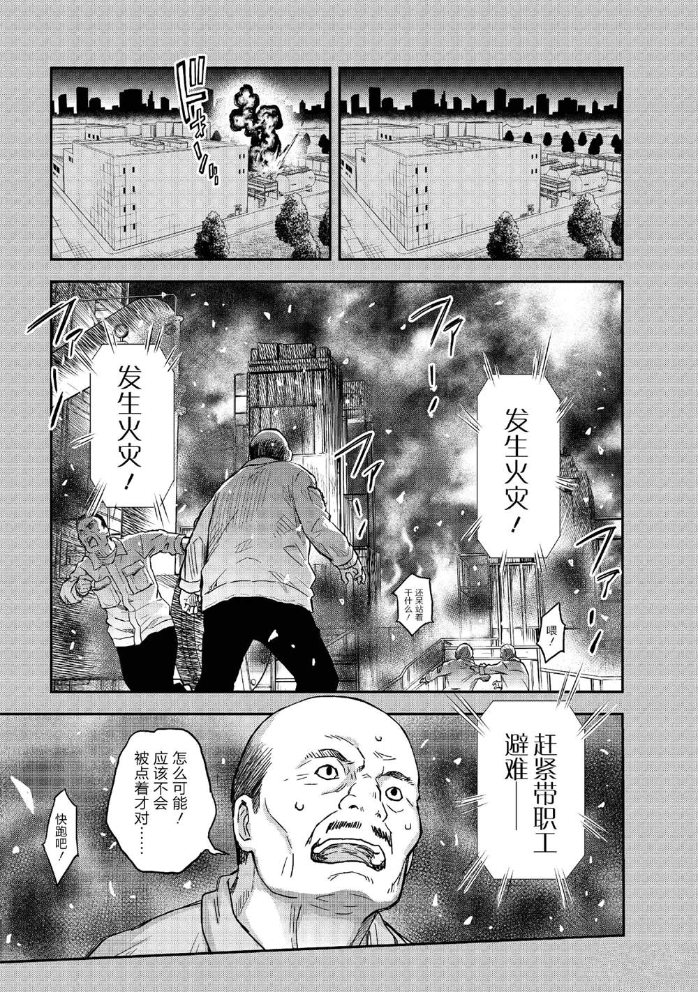 第155话14