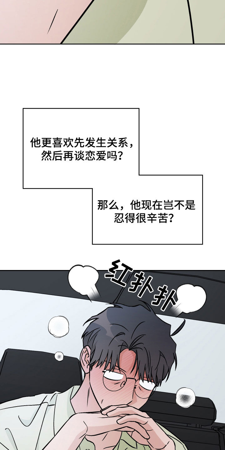 第155话7