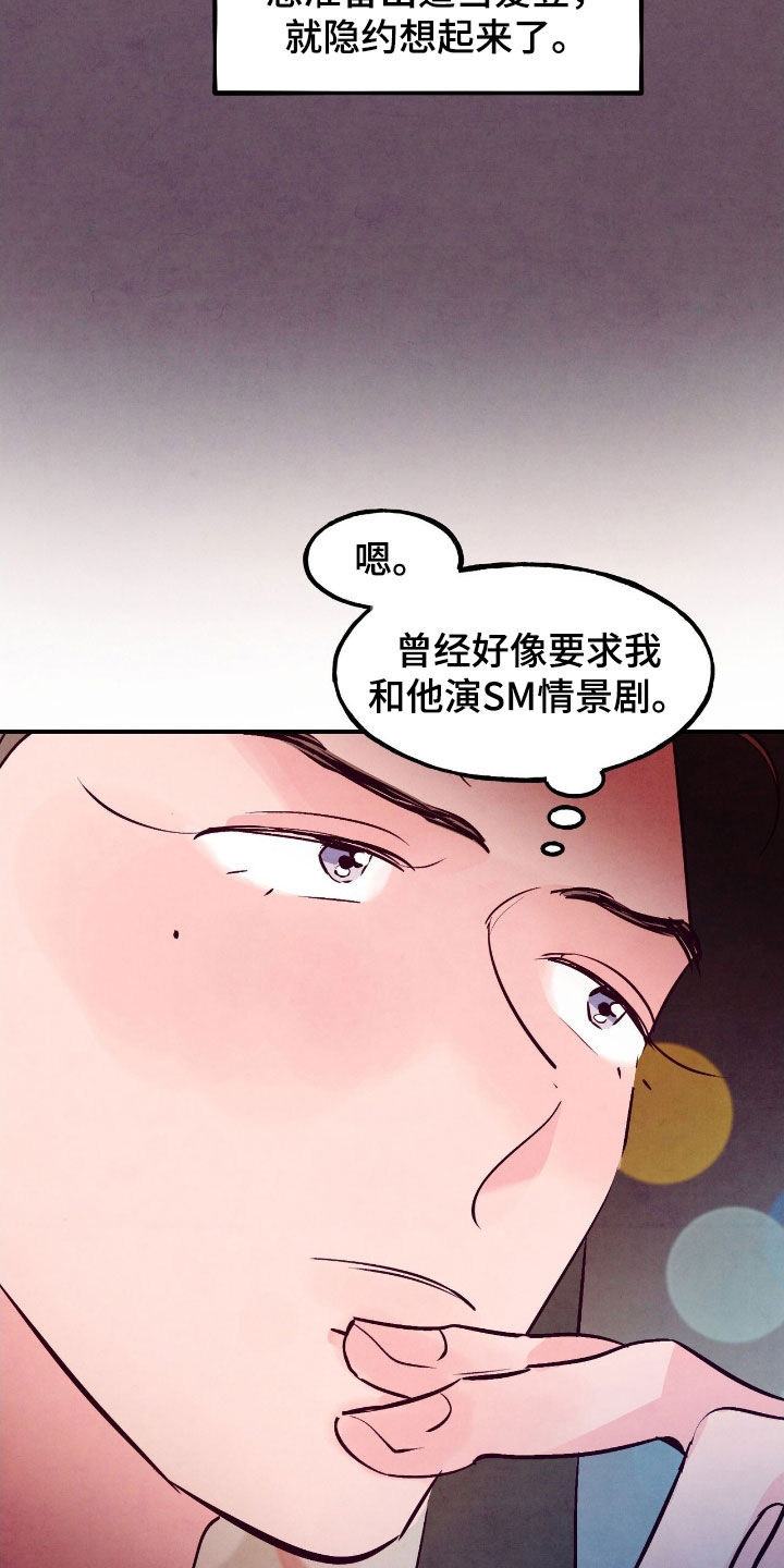 第149话6