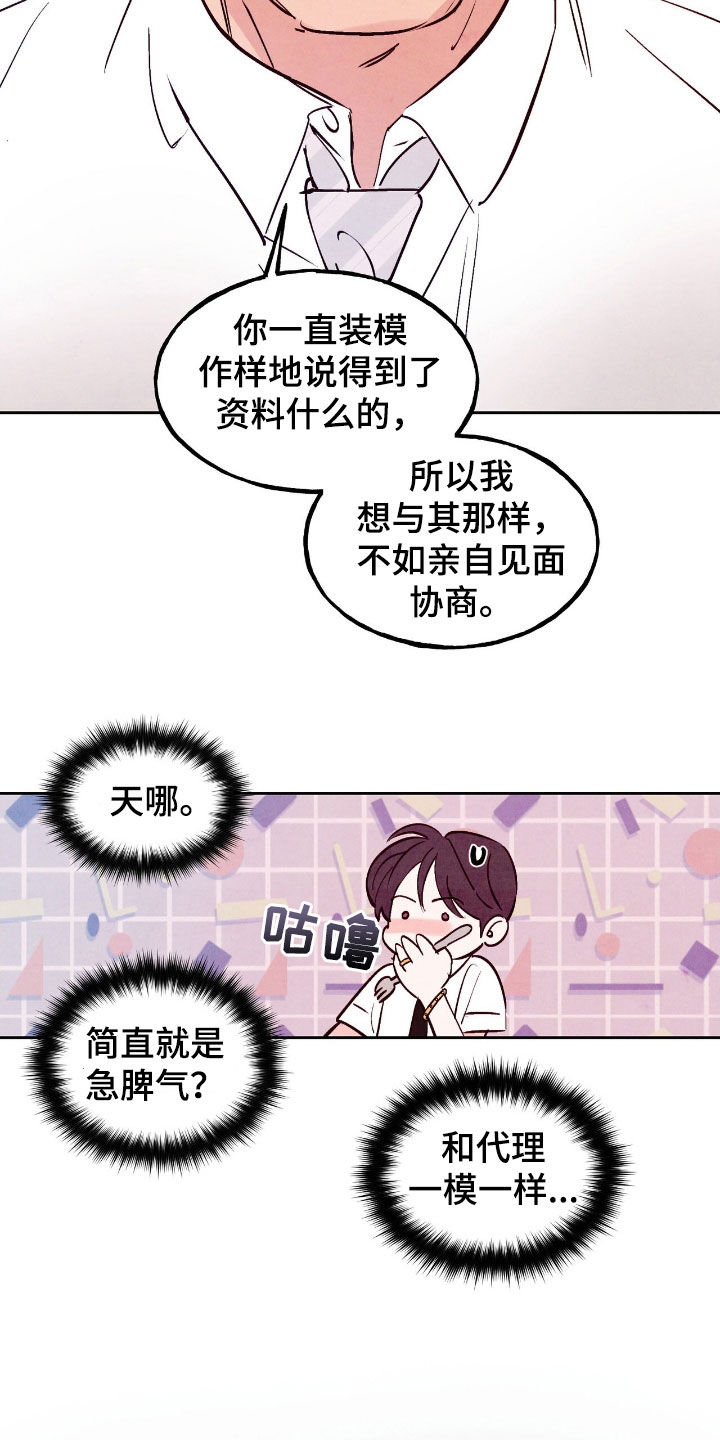 第151话19