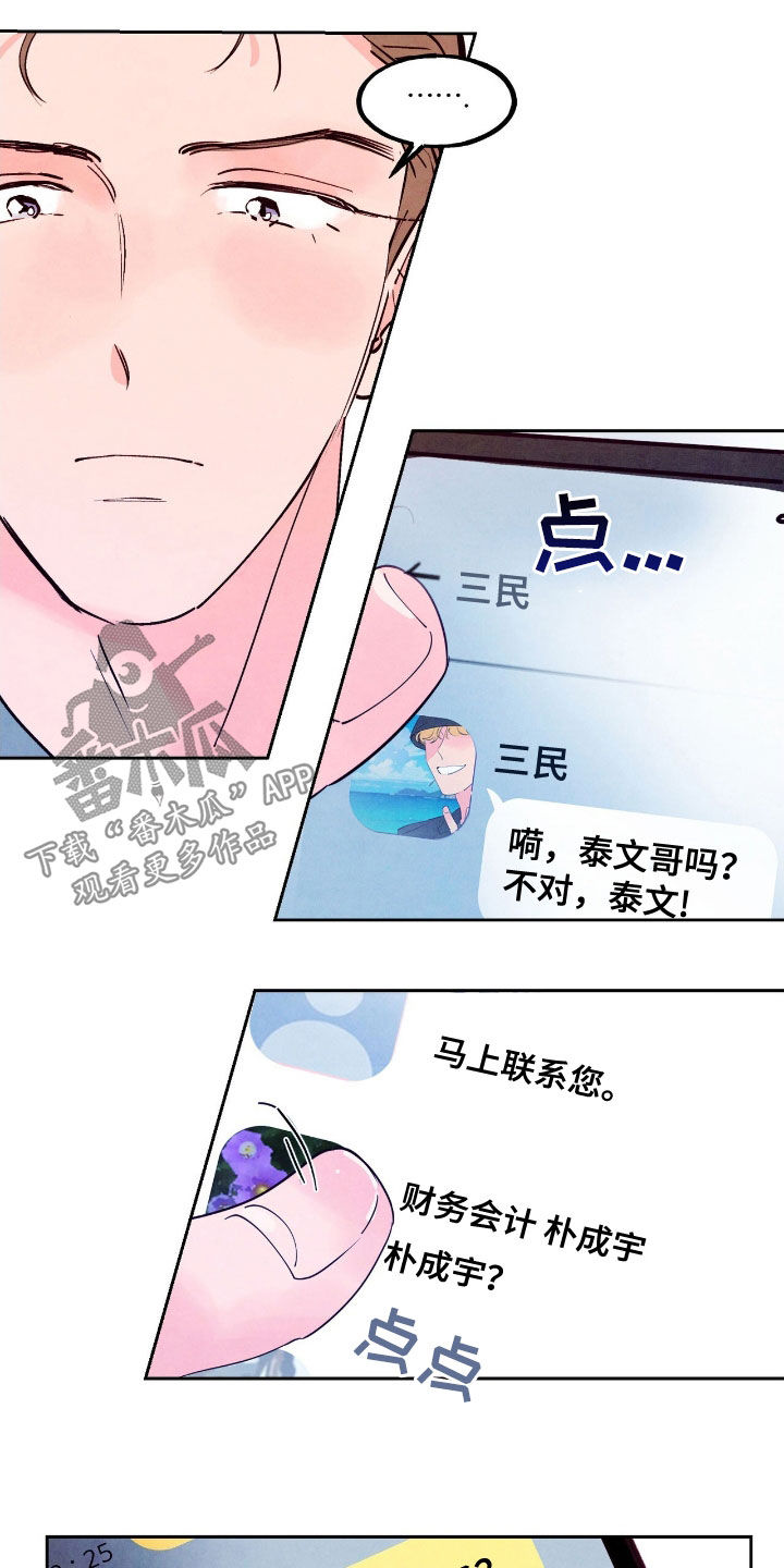 第151话7