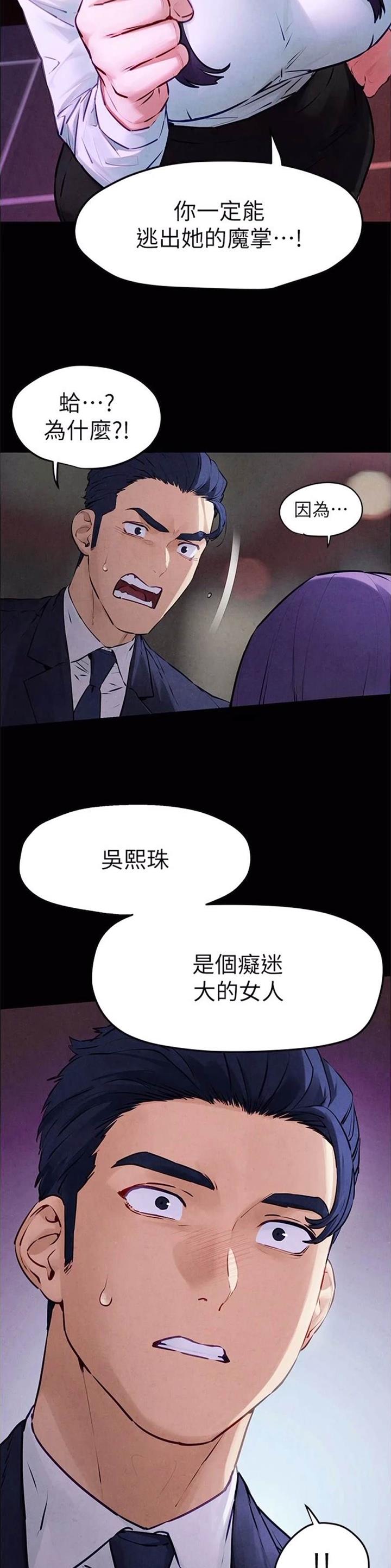 第30话4