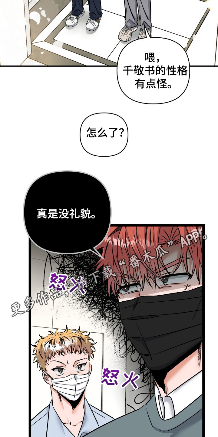 第27话22