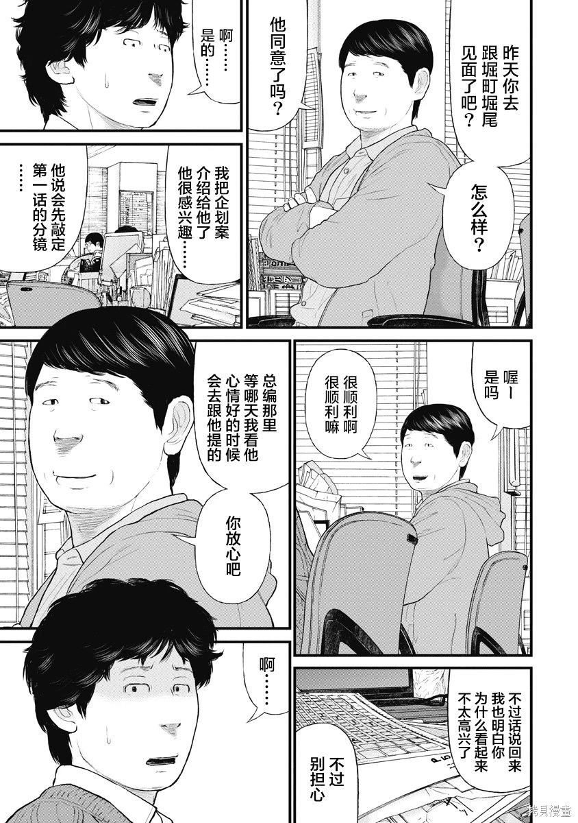 第64话10