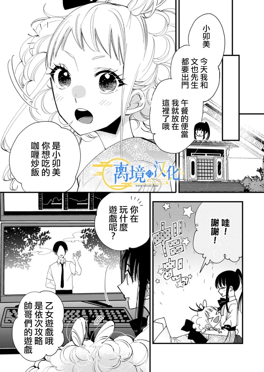 第28话10