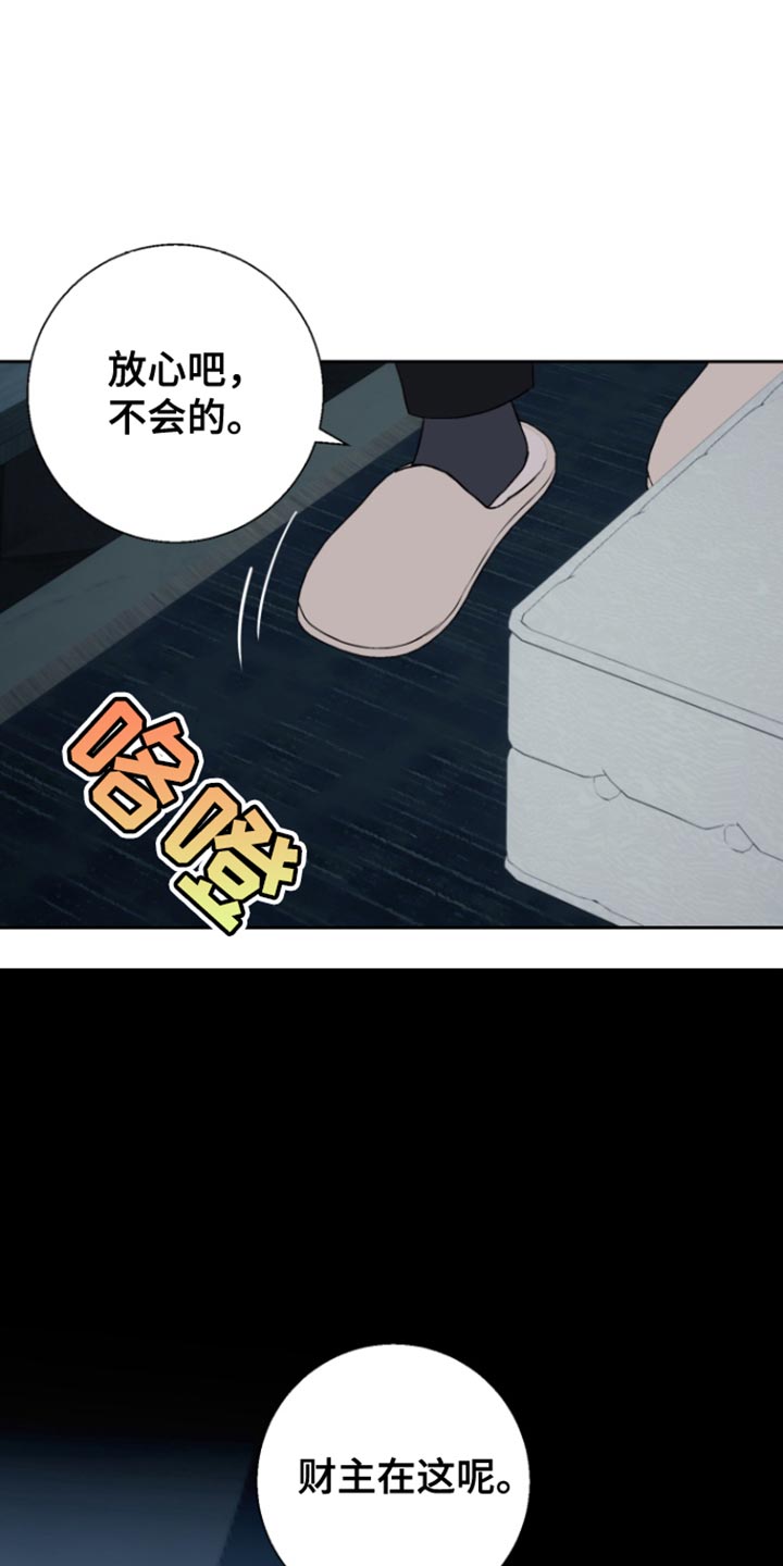 第26话3