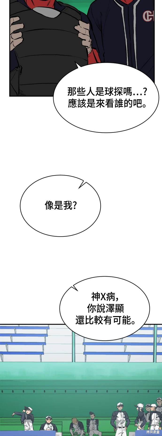 第32话4