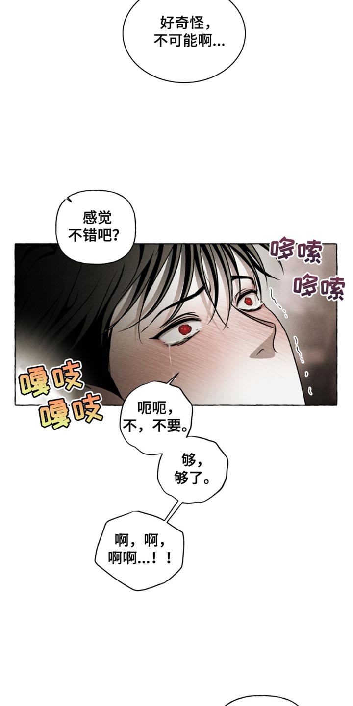 第29话3