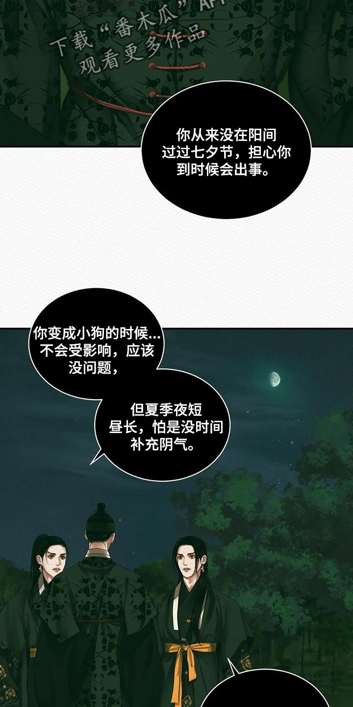 第58话20