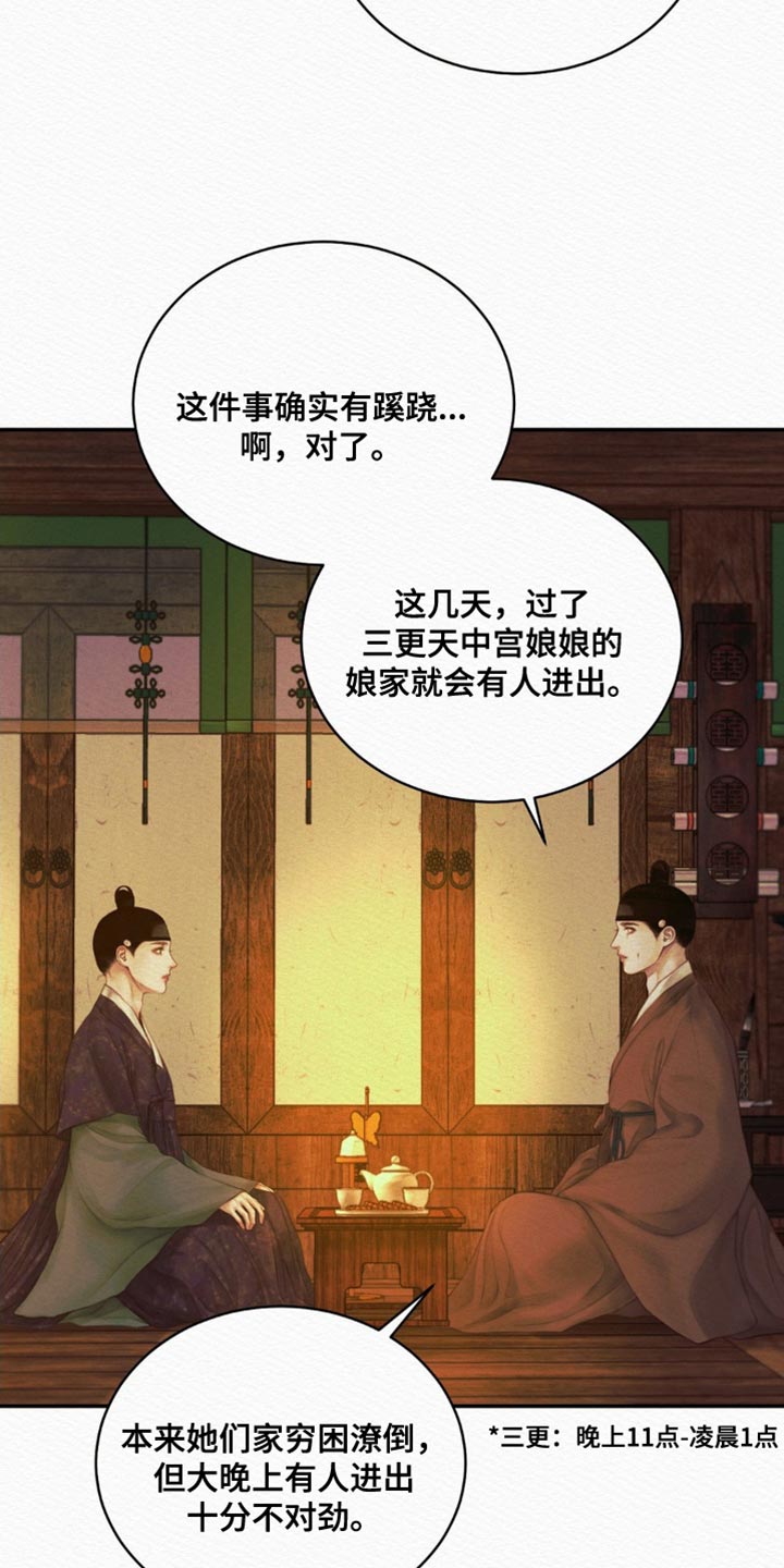 第105话12